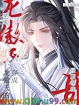 穿成龙傲天的同胞哥哥小说