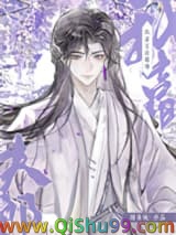 我靠古法药香养夫郎小说