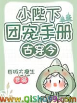 小陛下团宠手册[古穿今]小说