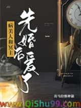 病美人和冥主先婚后爱了小说
