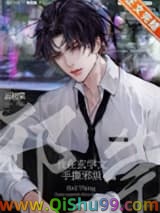 我在玄学文手撕邪祟小说