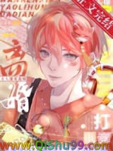 万人嫌要离婚打电竞小说