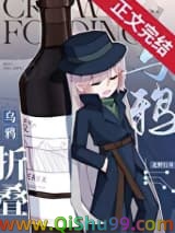 （名柯同人）乌鸦折叠小说