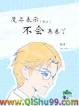 魔尊表示不会再卷了[快穿]小说