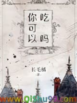 异种烹饪技术手册小说