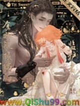 食物链顶端的监护者们小说