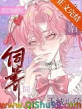 毛绒小兔饲养指南小说