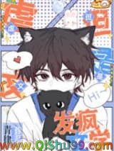 虐文，但是发疯文学小说