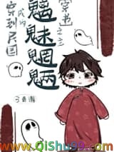 穿到民国成为魑魅魍魉之主[穿书]小说