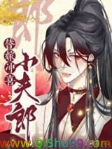 替嫁冲喜小夫郎小说