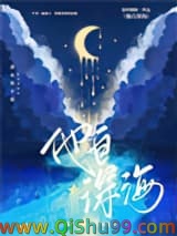 他自深海小说