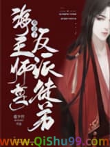 反派魔尊徒弟总是以下犯上小说