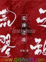 荒谬之敌小说