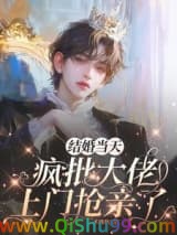 惹上监狱大佬后，我逃不掉了小说