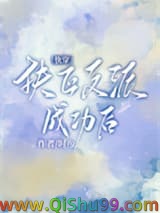 成为反派白月光[快穿]小说