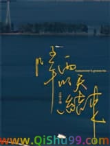 降雨明天结束小说