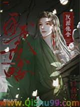 反派他会自我攻略小说