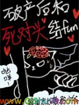 破产后和死对头结婚小说