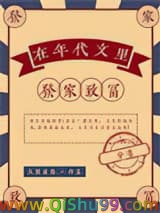 在年代文里发家致富小说