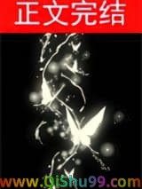 搞错性别的我成了虫族战神小说