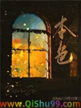 本色小说
