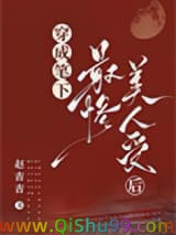 穿成笔下最惨美人受后小说