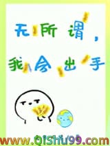 无所谓，我会出手小说