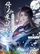 穿成废材小徒弟，被邪魔师尊偷听心声！小说