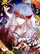 我当万恶渊老大那些年小说