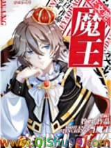 当魔王穿成小可怜[星际]小说