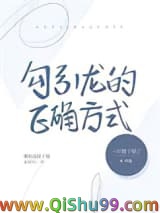 勾引龙的正确方式小说