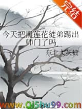 今天把黑莲花徒弟踢出师门了吗小说