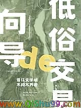 向导的俗套交易小说