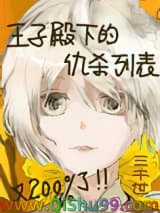 被好感度包围的我犹如遭遇仇杀[西幻]小说