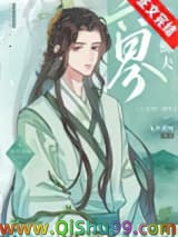 六界第一鳏夫小说