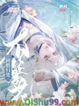 [综武侠]你还想看我开花？！小说
