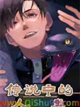 传说中的人类小说