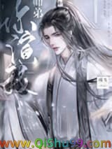 绿茶小师弟又在演我/师弟你演我/恶犬小说