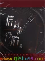 信息素设陷小说