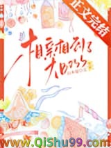 相亲相到了大BOSS小说