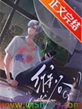 渣受他动了真心小说