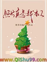 照片真是我本人小说