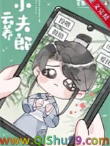 云养小夫郎[古穿今]小说