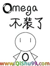 被逃婚后Omega不装了小说