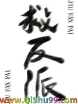 反派绑定拯救反派系统后[快穿]小说