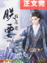 朕要搞基建小说