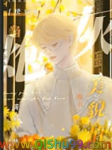 当炮灰美貌值爆表[快穿]小说