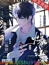 退圈后靠编剧爆红娱乐圈小说