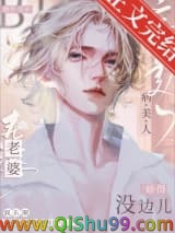 病美人老婆娇得没边儿[娱乐圈]小说