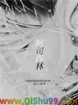 阿司匹林小说